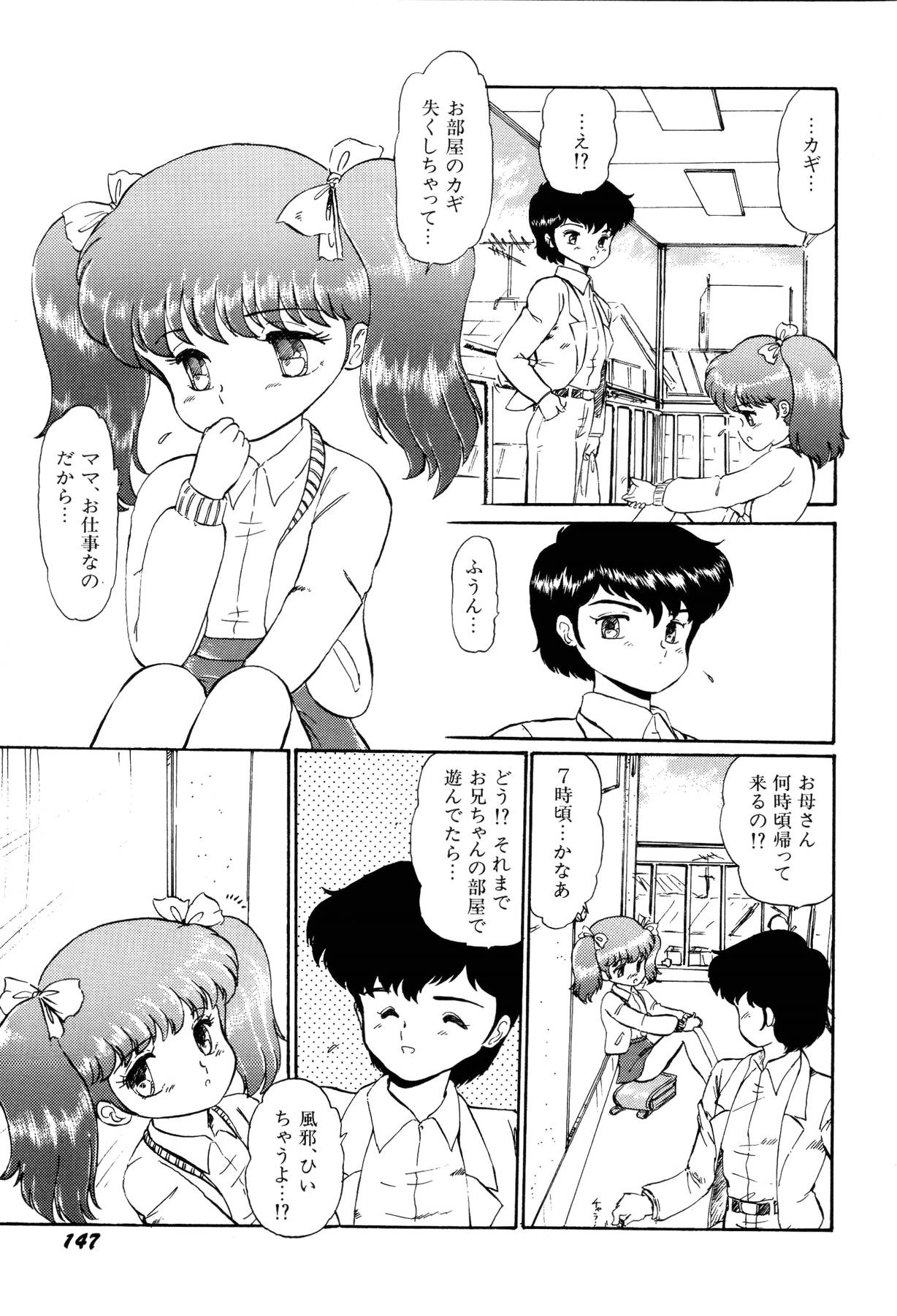 [番外地貢] 少女たちの夢草紙