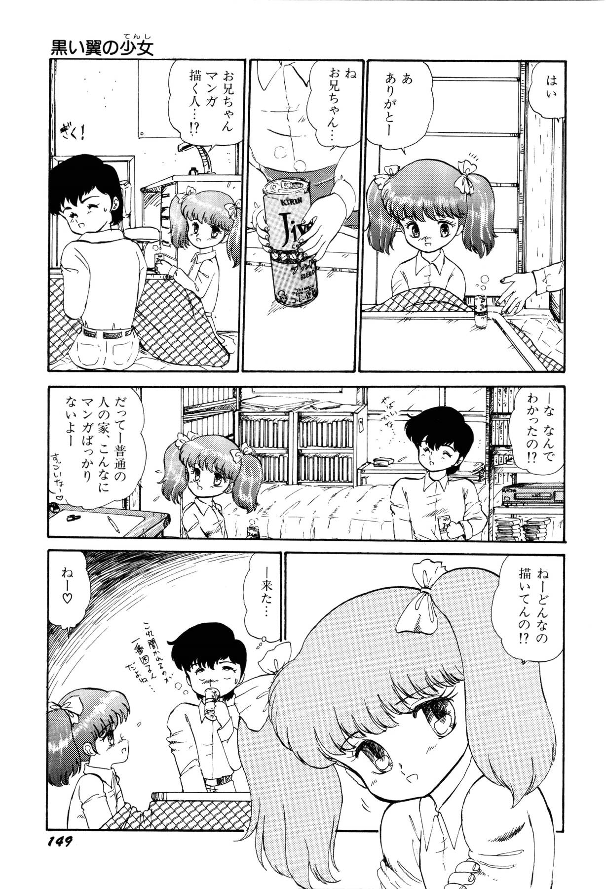 [番外地貢] 少女たちの夢草紙