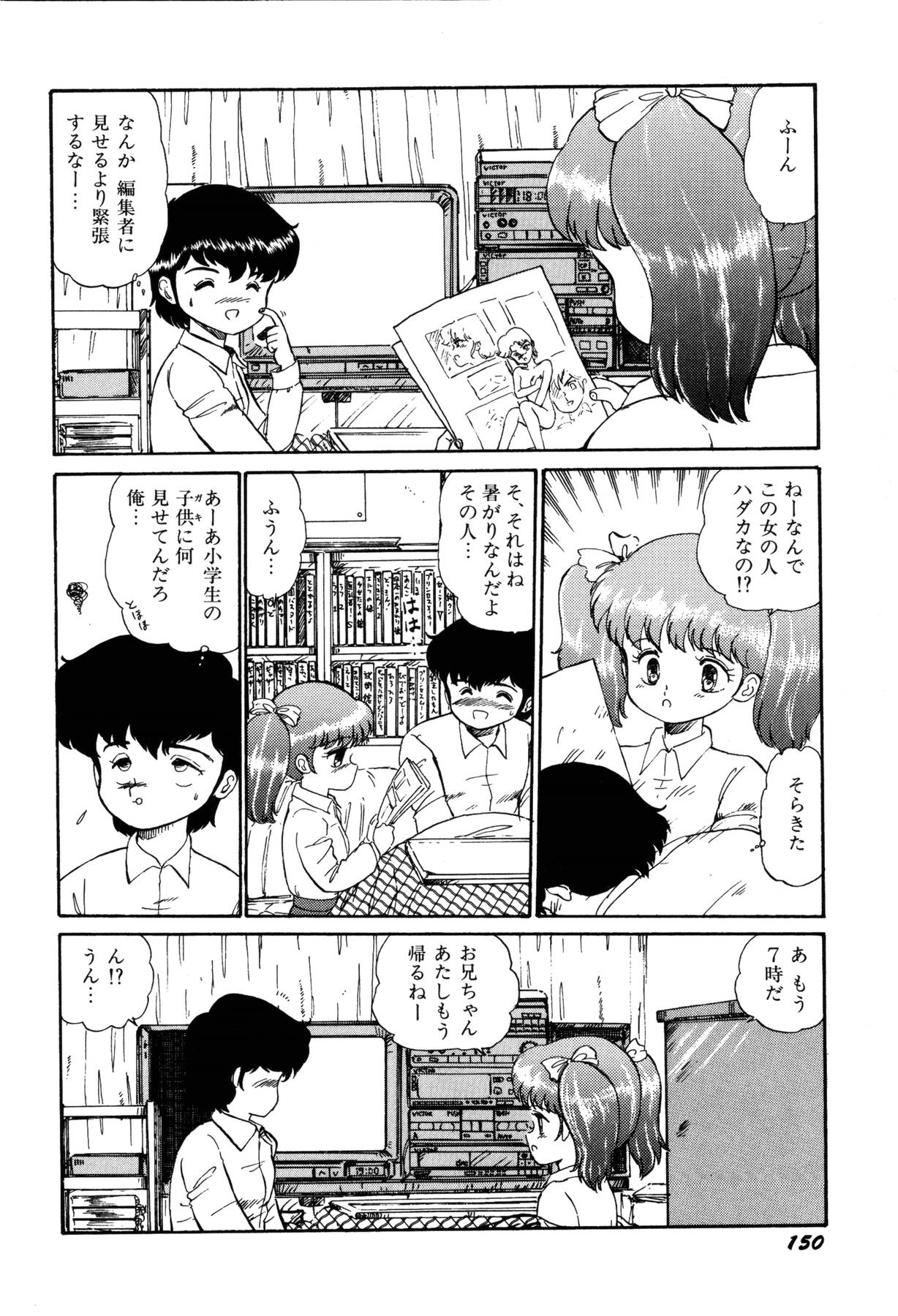 [番外地貢] 少女たちの夢草紙