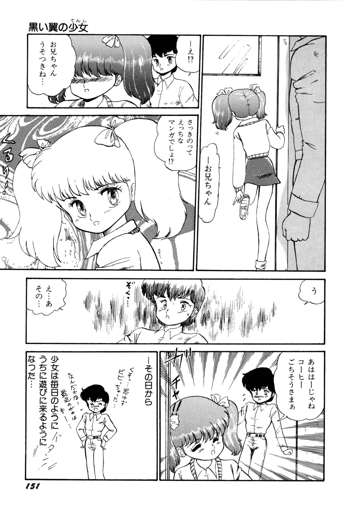 [番外地貢] 少女たちの夢草紙