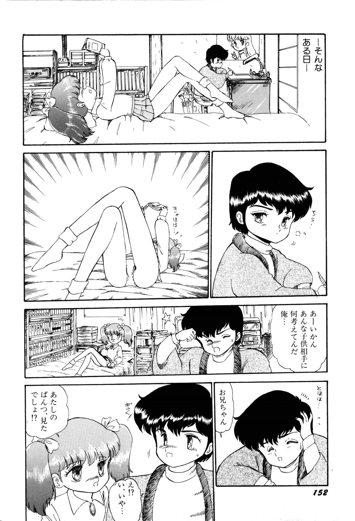 [番外地貢] 少女たちの夢草紙