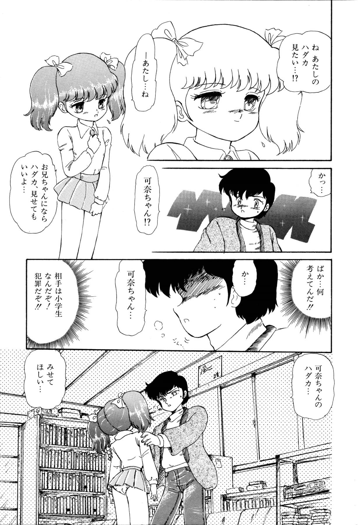 [番外地貢] 少女たちの夢草紙