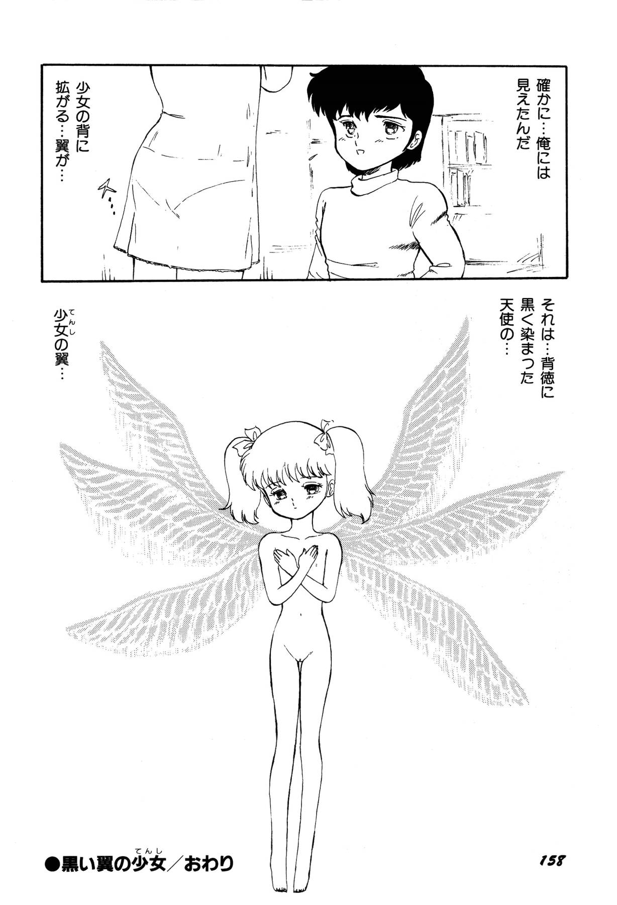 [番外地貢] 少女たちの夢草紙