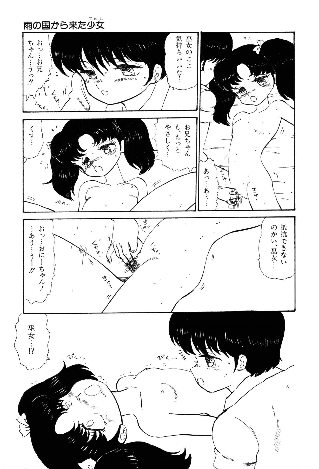 [番外地貢] 少女たちの夢草紙