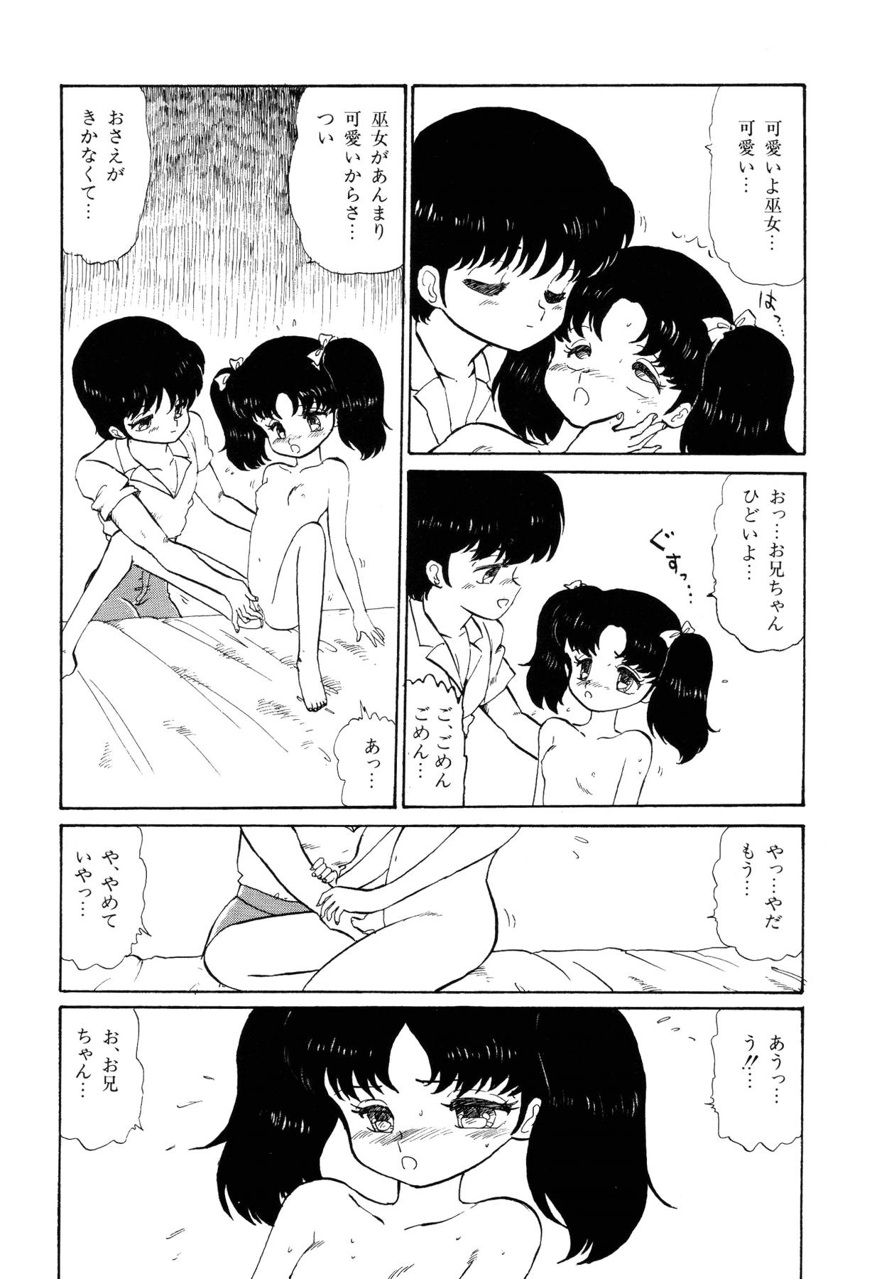 [番外地貢] 少女たちの夢草紙