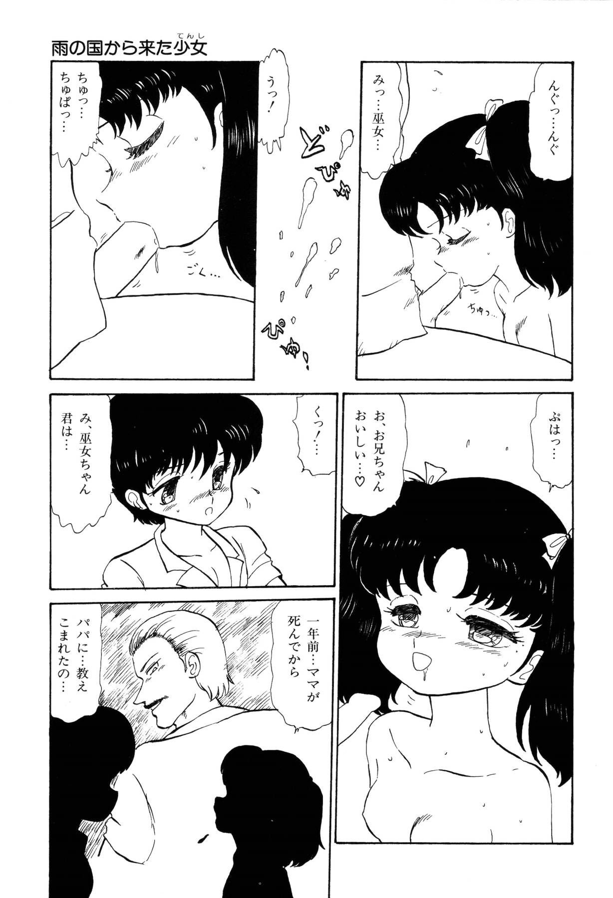 [番外地貢] 少女たちの夢草紙