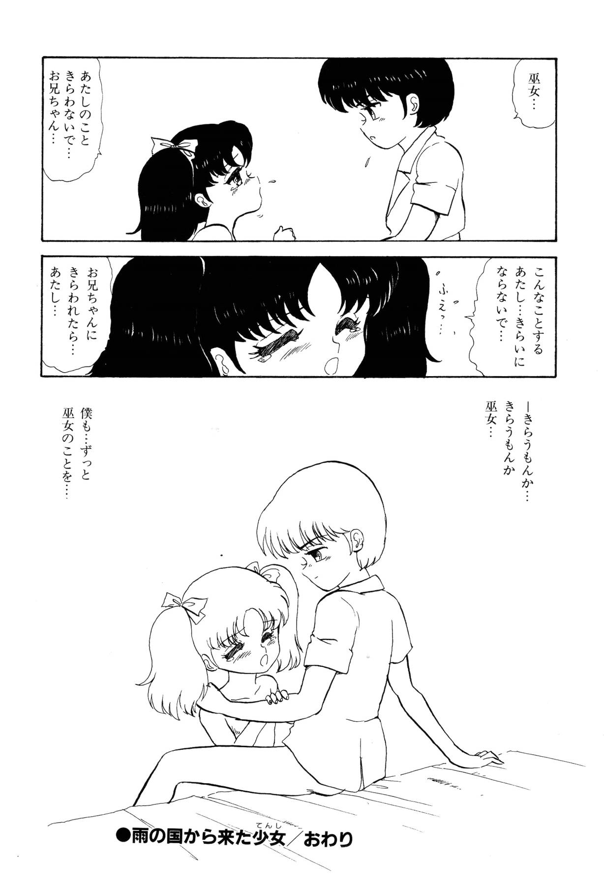 [番外地貢] 少女たちの夢草紙