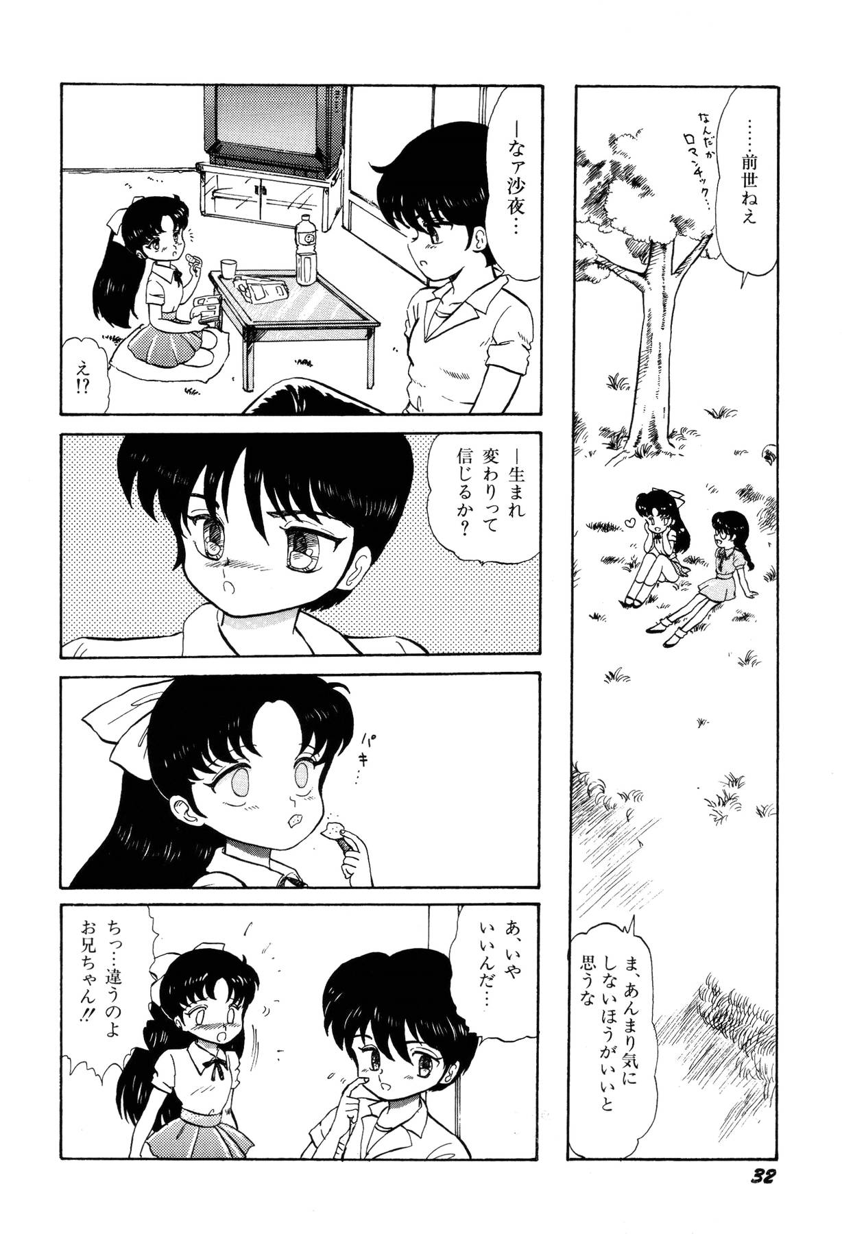 [番外地貢] 少女たちの夢草紙