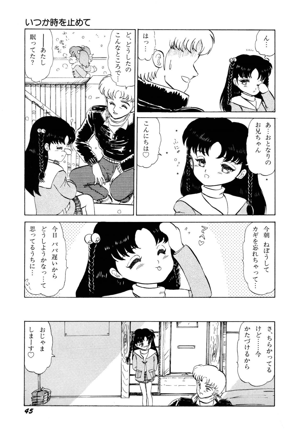 [番外地貢] 少女たちの夢草紙