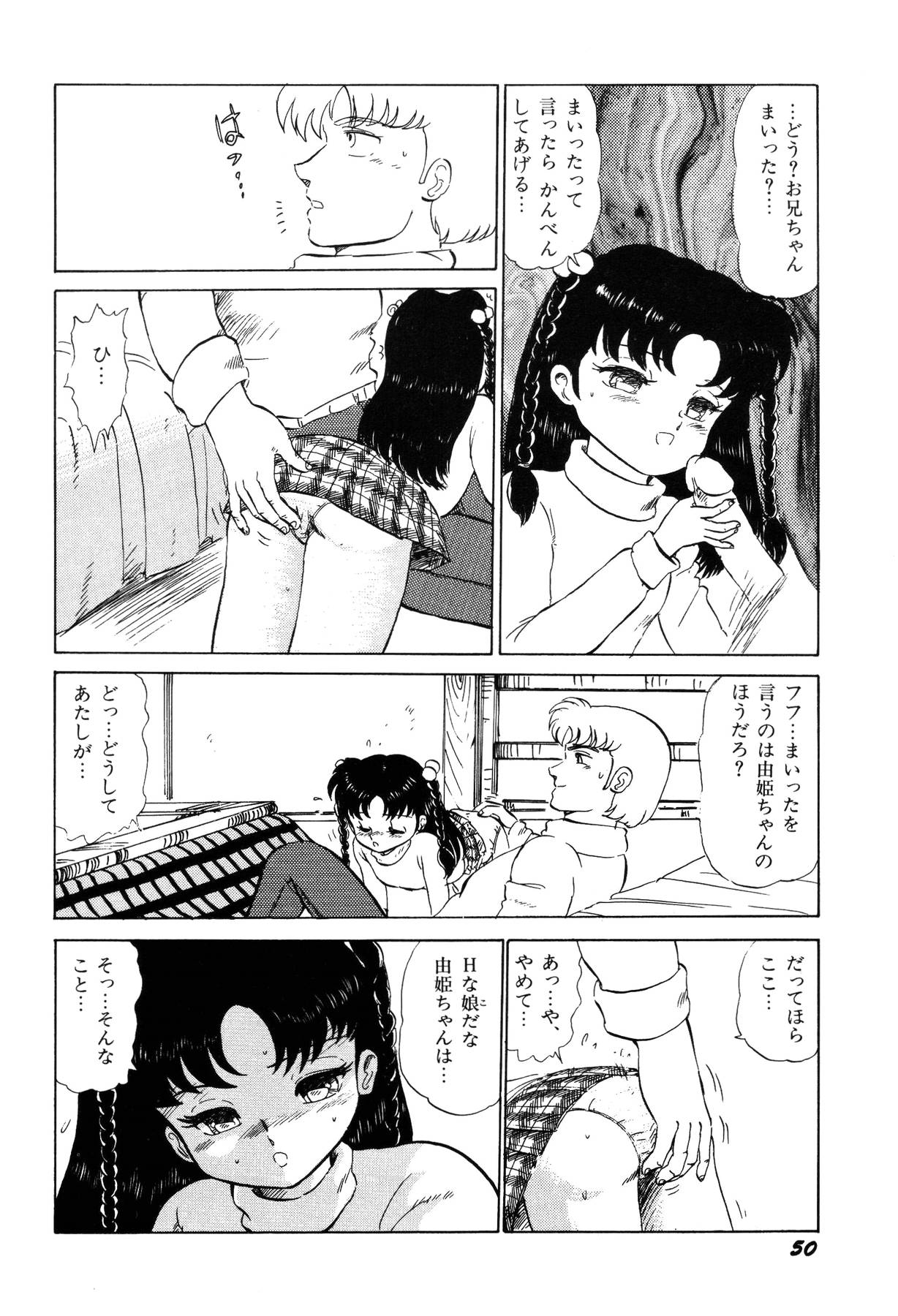 [番外地貢] 少女たちの夢草紙