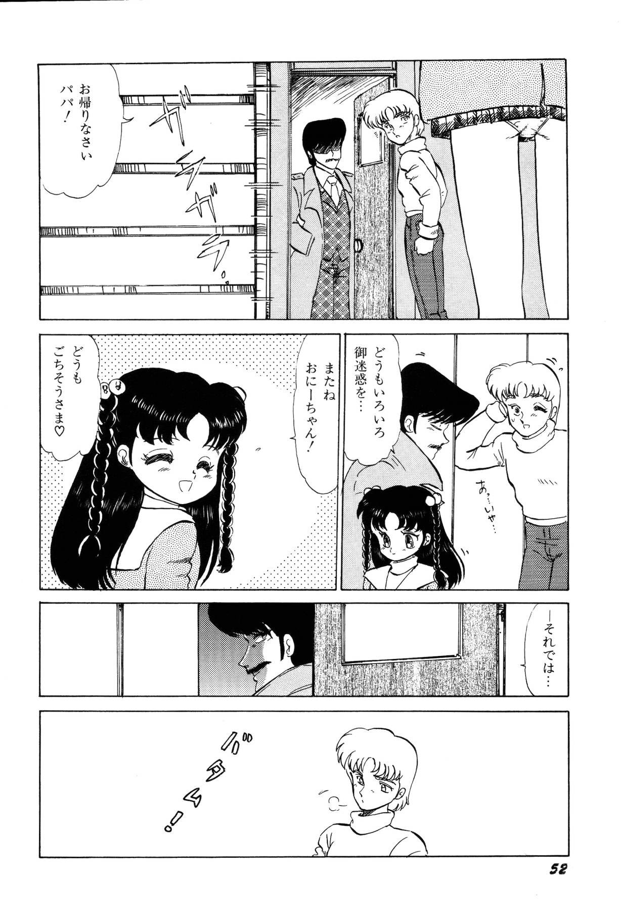 [番外地貢] 少女たちの夢草紙