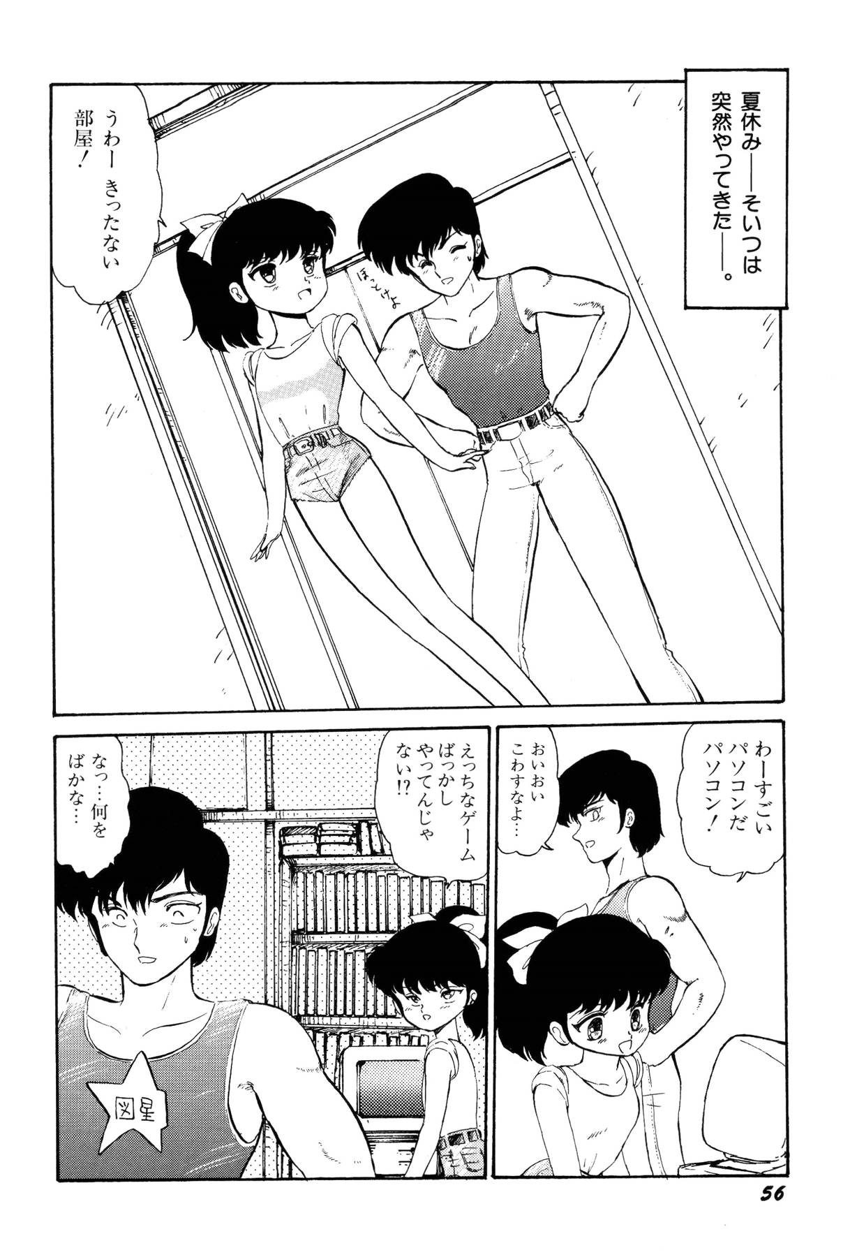 [番外地貢] 少女たちの夢草紙