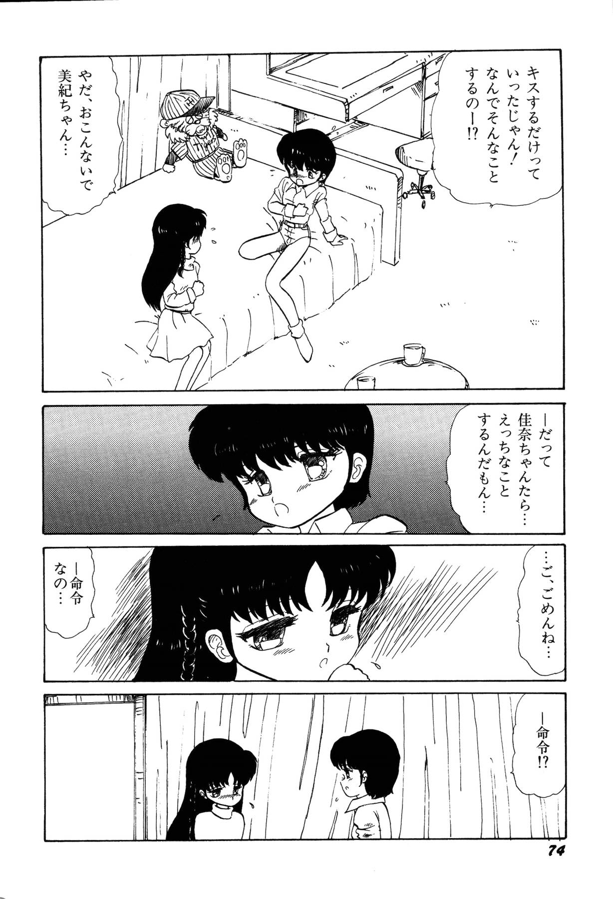 [番外地貢] 少女たちの夢草紙