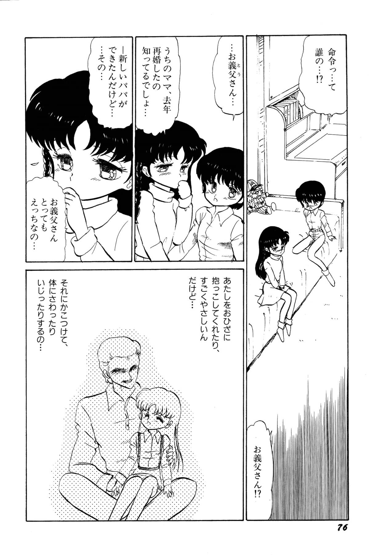 [番外地貢] 少女たちの夢草紙