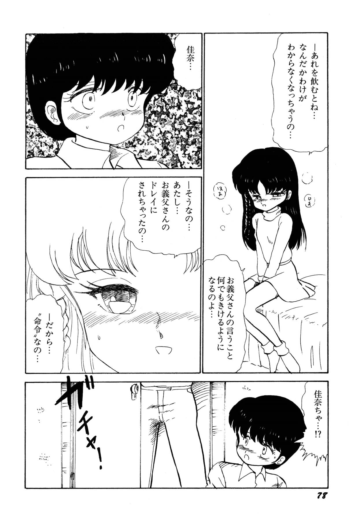 [番外地貢] 少女たちの夢草紙