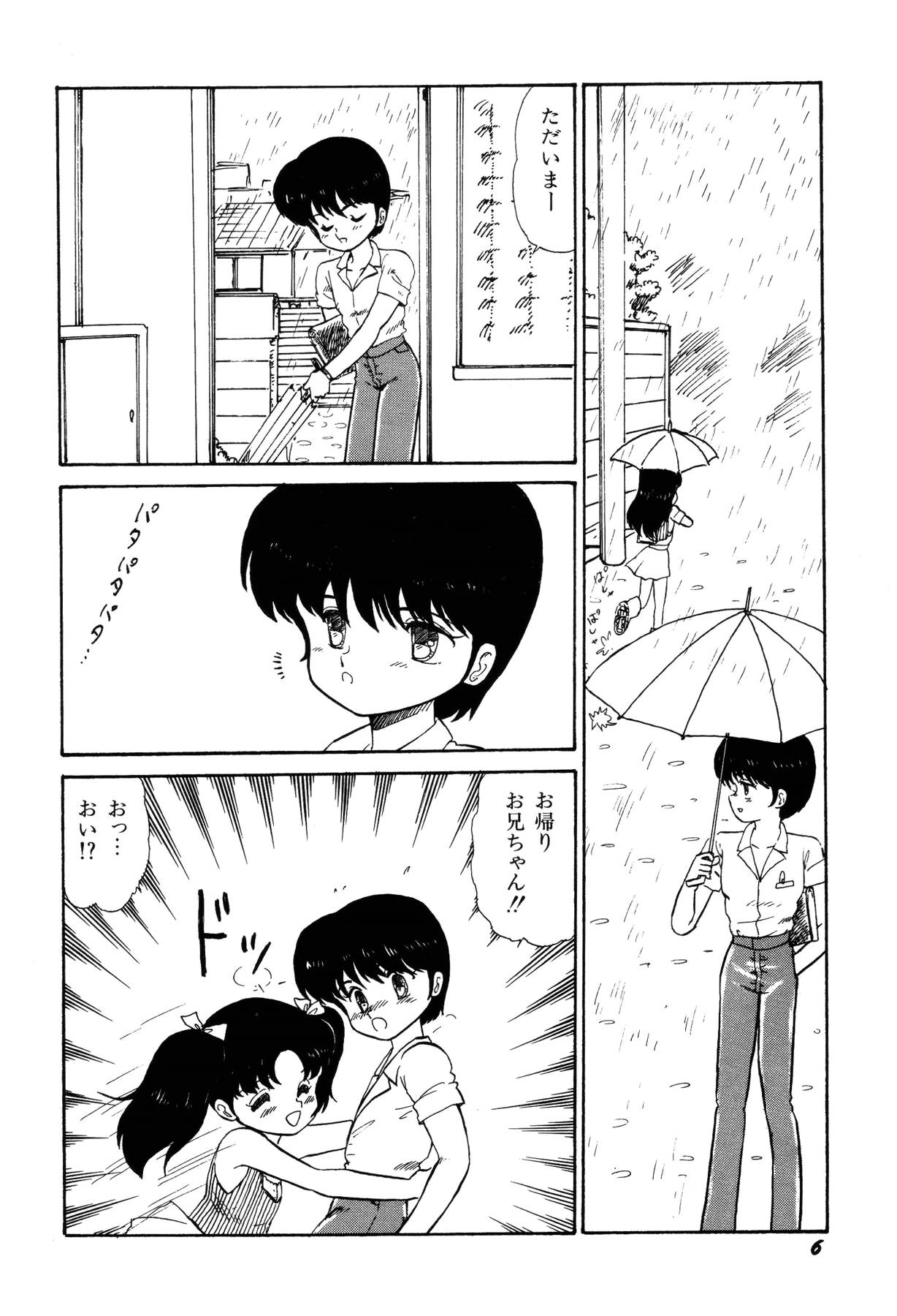 [番外地貢] 少女たちの夢草紙