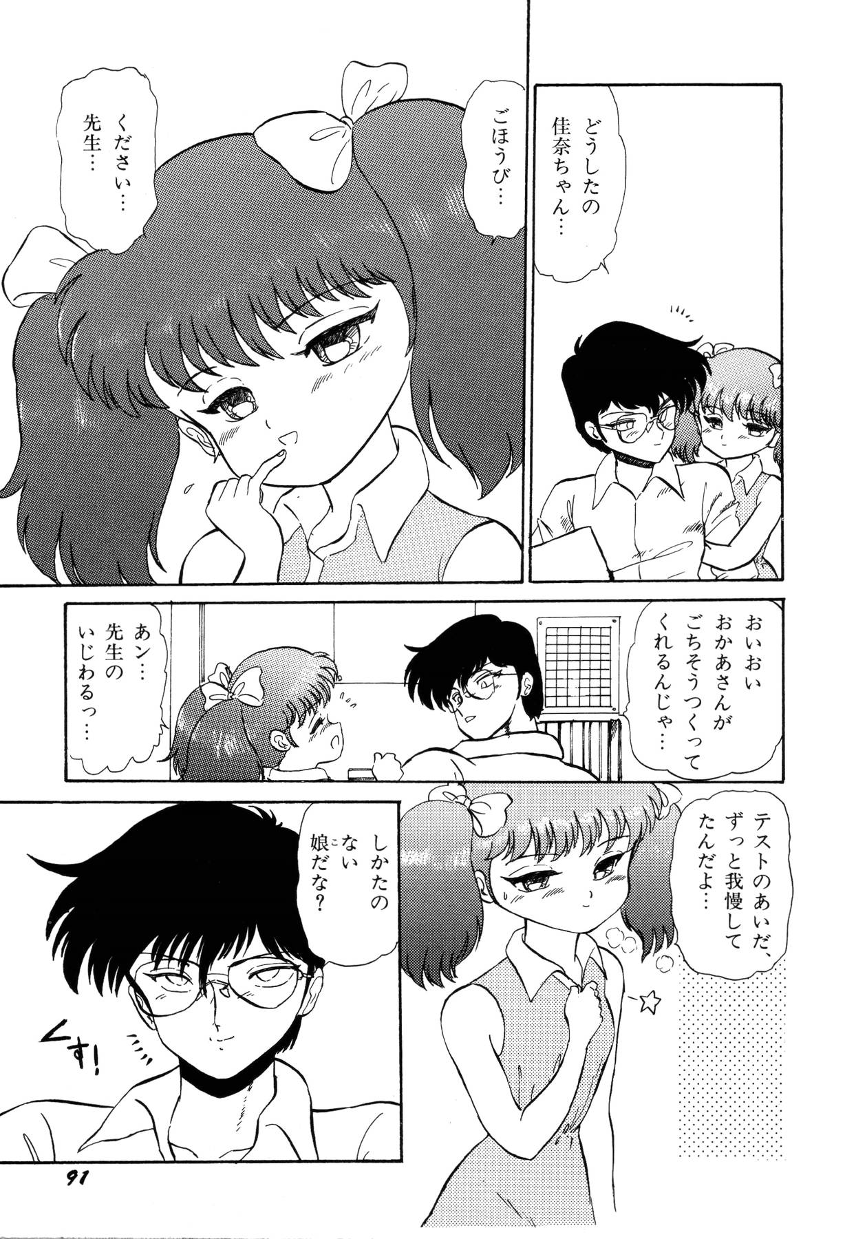 [番外地貢] 少女たちの夢草紙