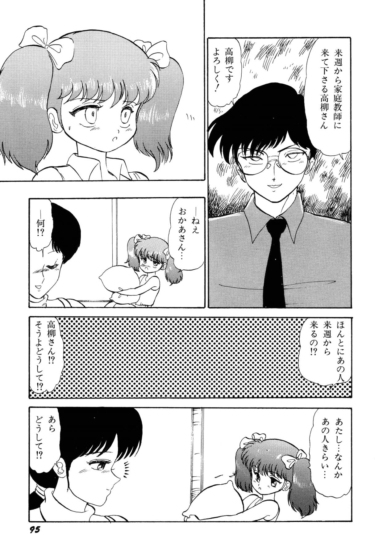 [番外地貢] 少女たちの夢草紙