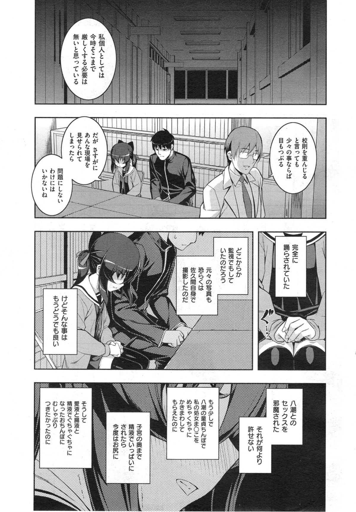 [無望菜志] NTR2 第1-6章