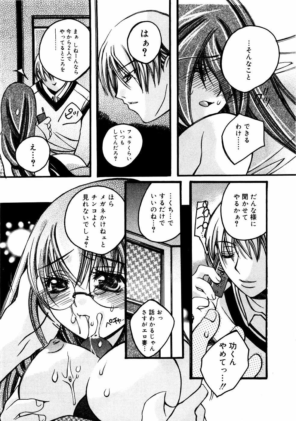 [アンソロジー] メガネっ娘LOVE