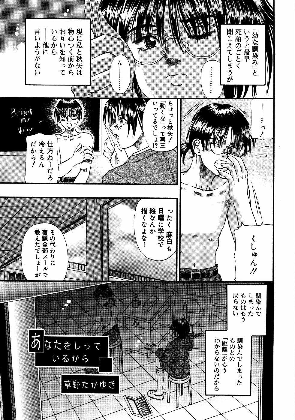 [アンソロジー] メガネっ娘LOVE