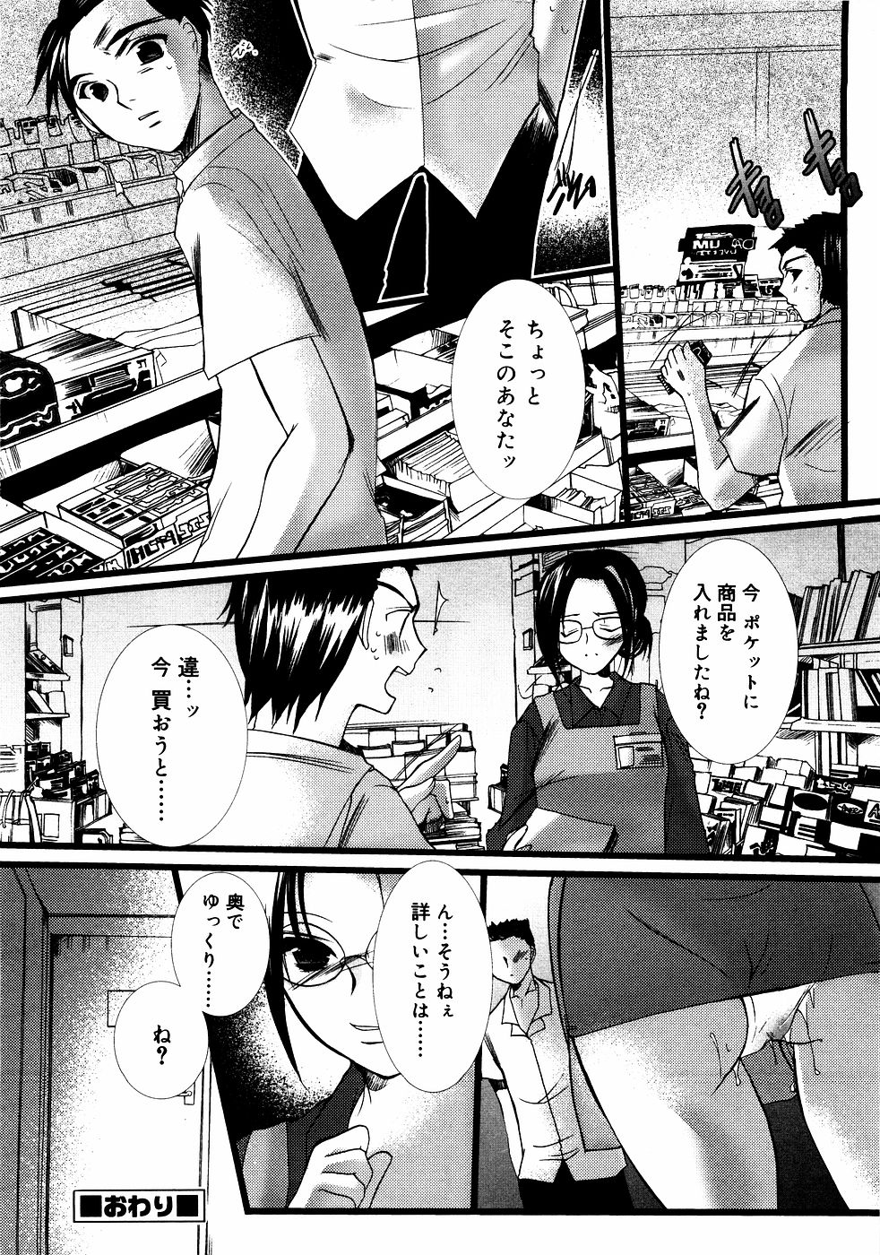 [アンソロジー] メガネっ娘LOVE