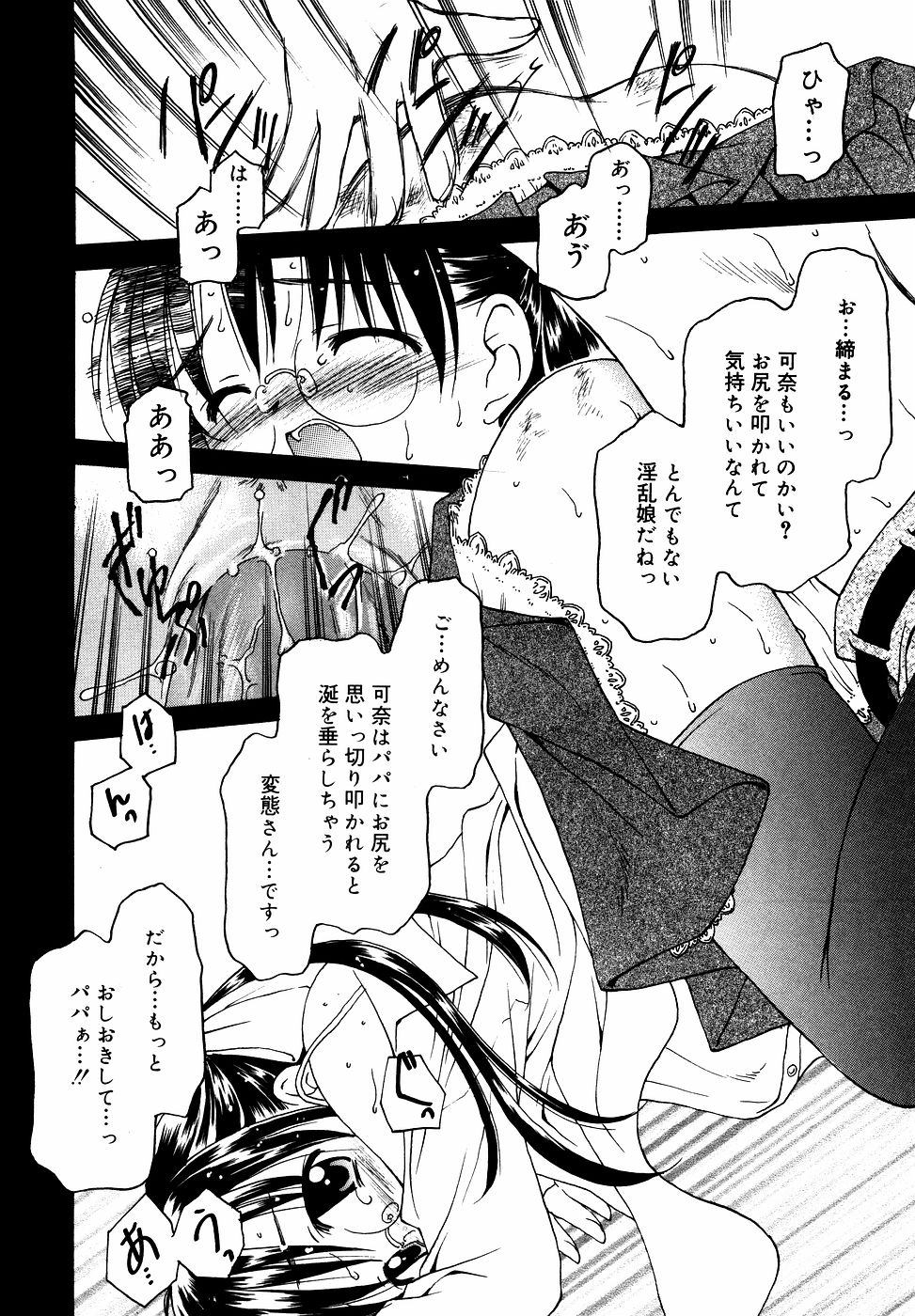 [アンソロジー] メガネっ娘LOVE