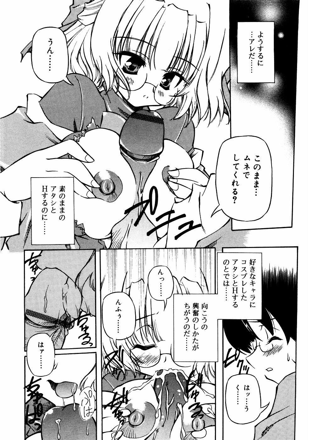 [アンソロジー] メガネっ娘LOVE