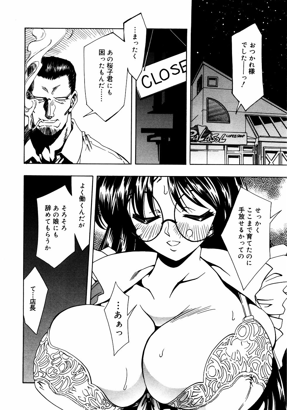 [アンソロジー] メガネっ娘LOVE