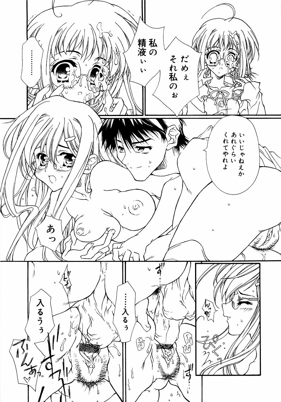 [アンソロジー] メガネっ娘LOVE