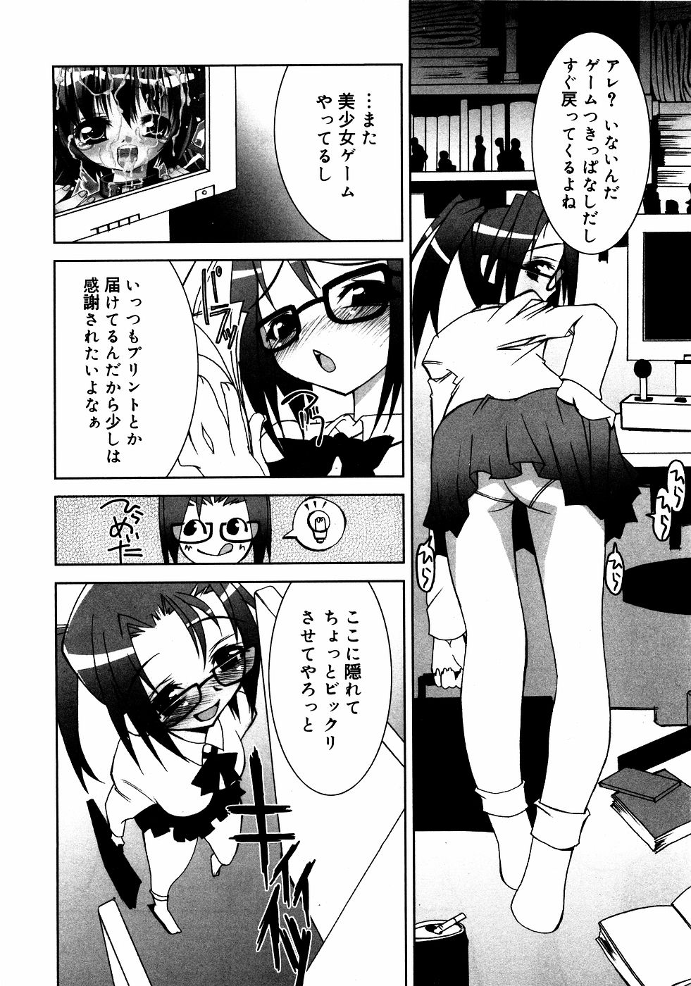 [アンソロジー] メガネっ娘LOVE