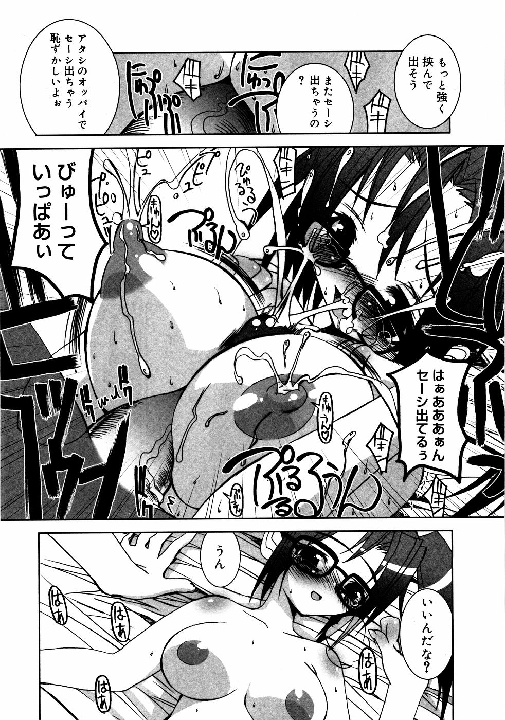 [アンソロジー] メガネっ娘LOVE