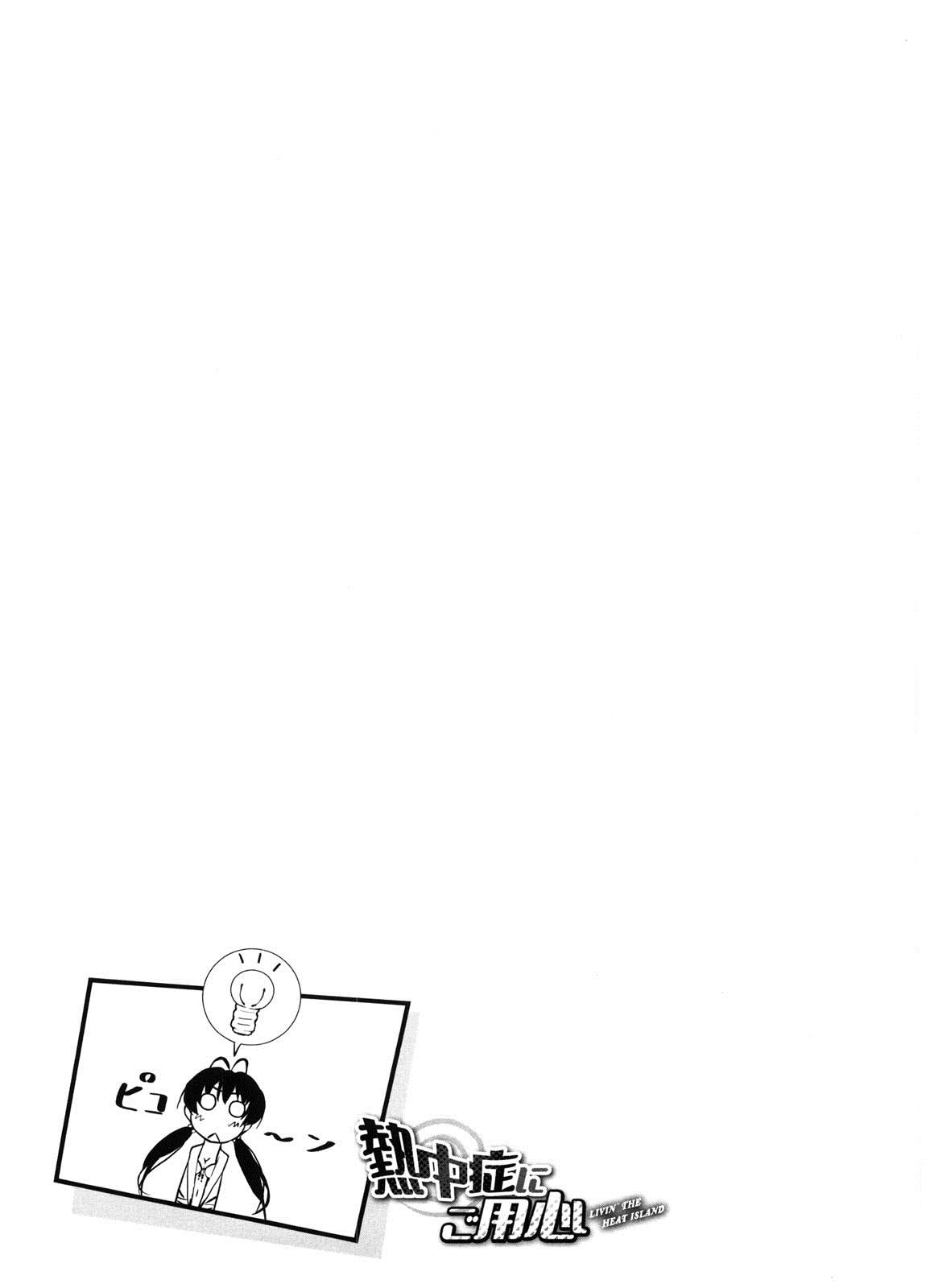 [あづま煉] 恋蜜フレグランス [英訳] [無修正]