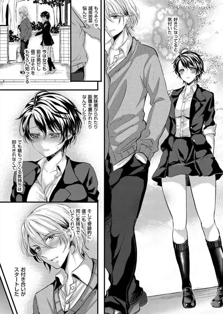 [安治ぽん太郎] 女体化淫行放精 (comicクリベロン Vol.17) [DL版]