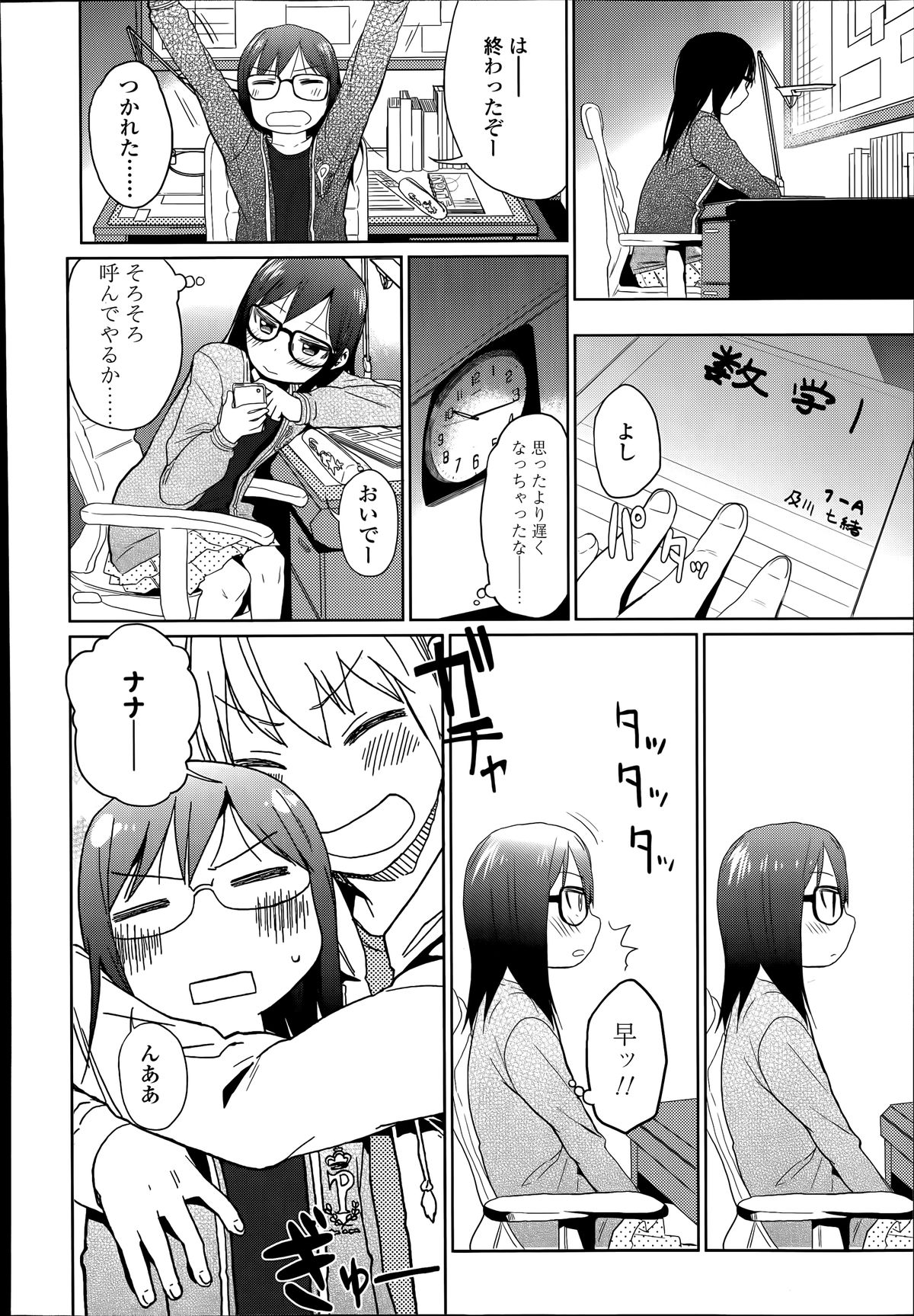 COMIC LO 2014年7月号