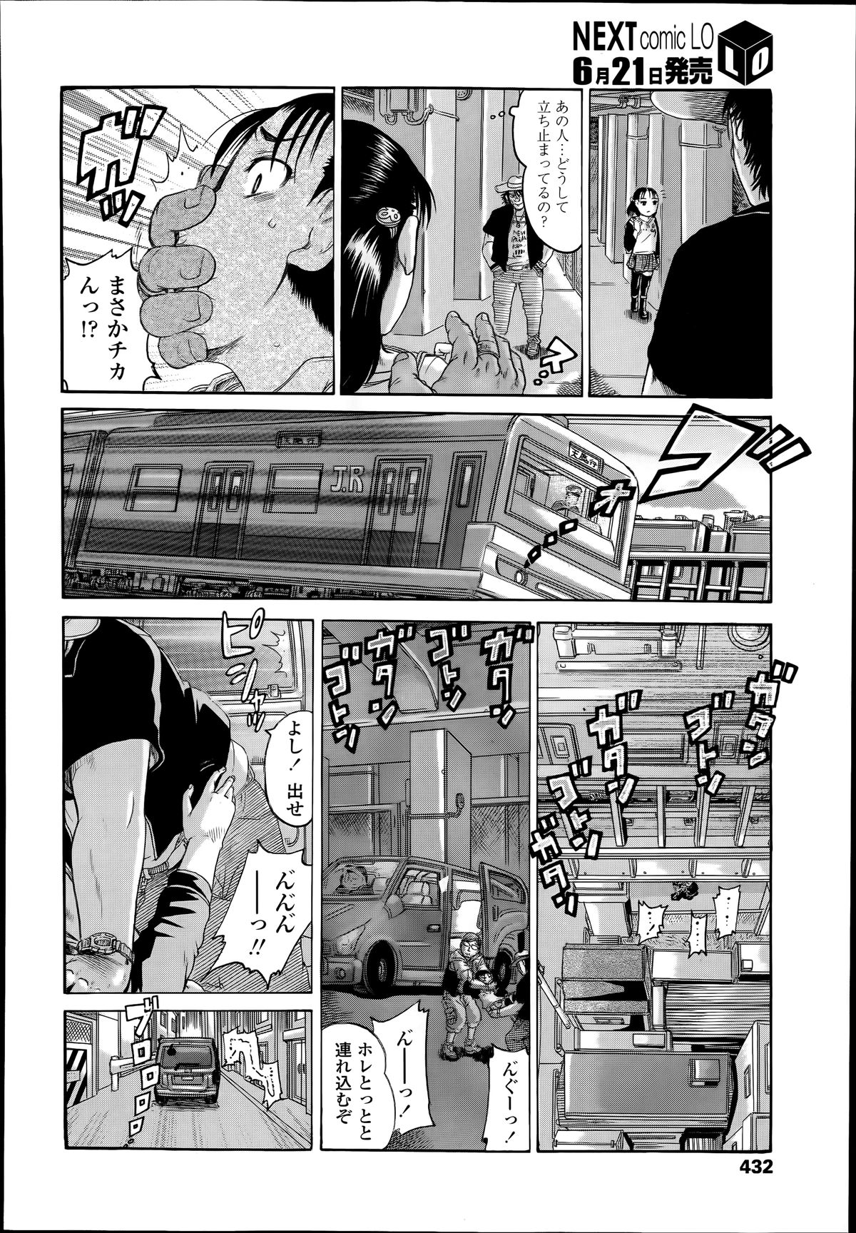 COMIC LO 2014年7月号