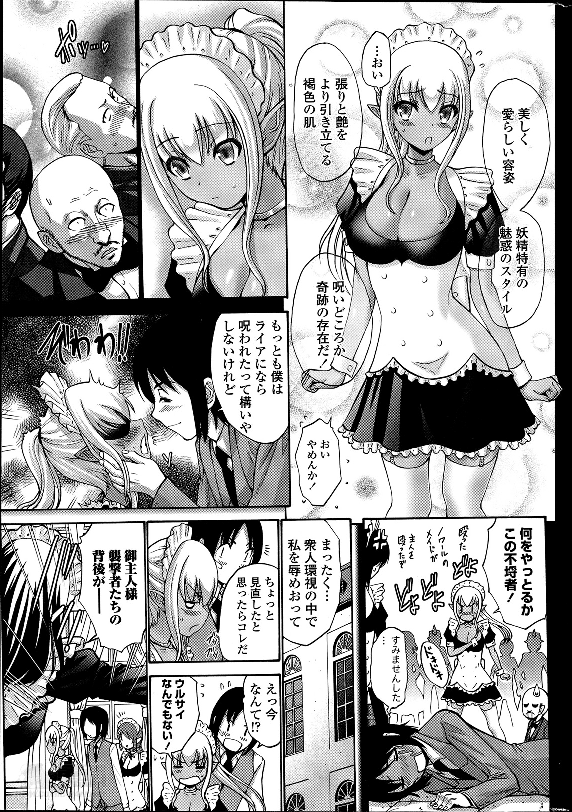 [西川康] 黒妖精 第1-4話