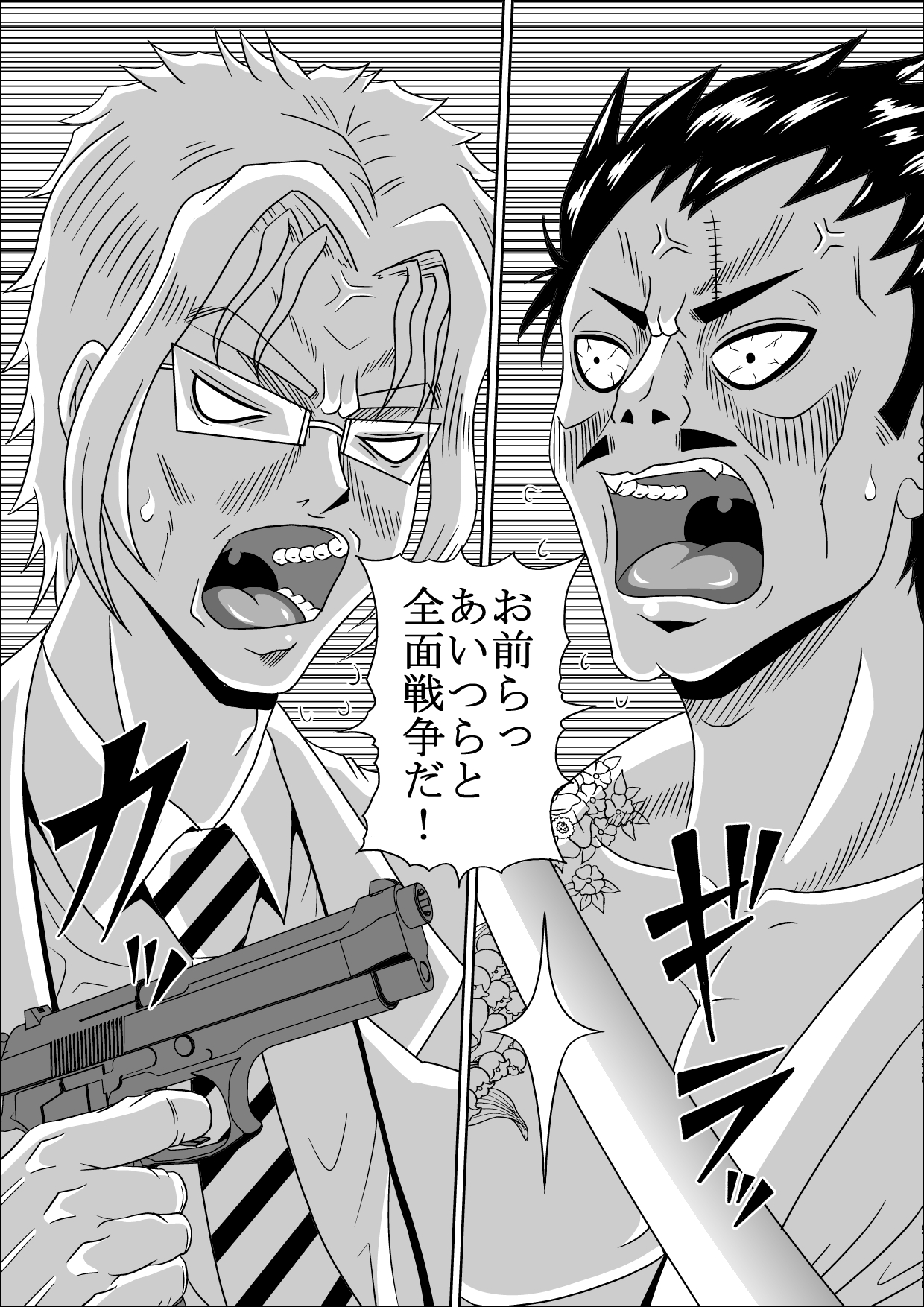 [ピラミッドハウス] ヤクザ便女 (ニセコイ)