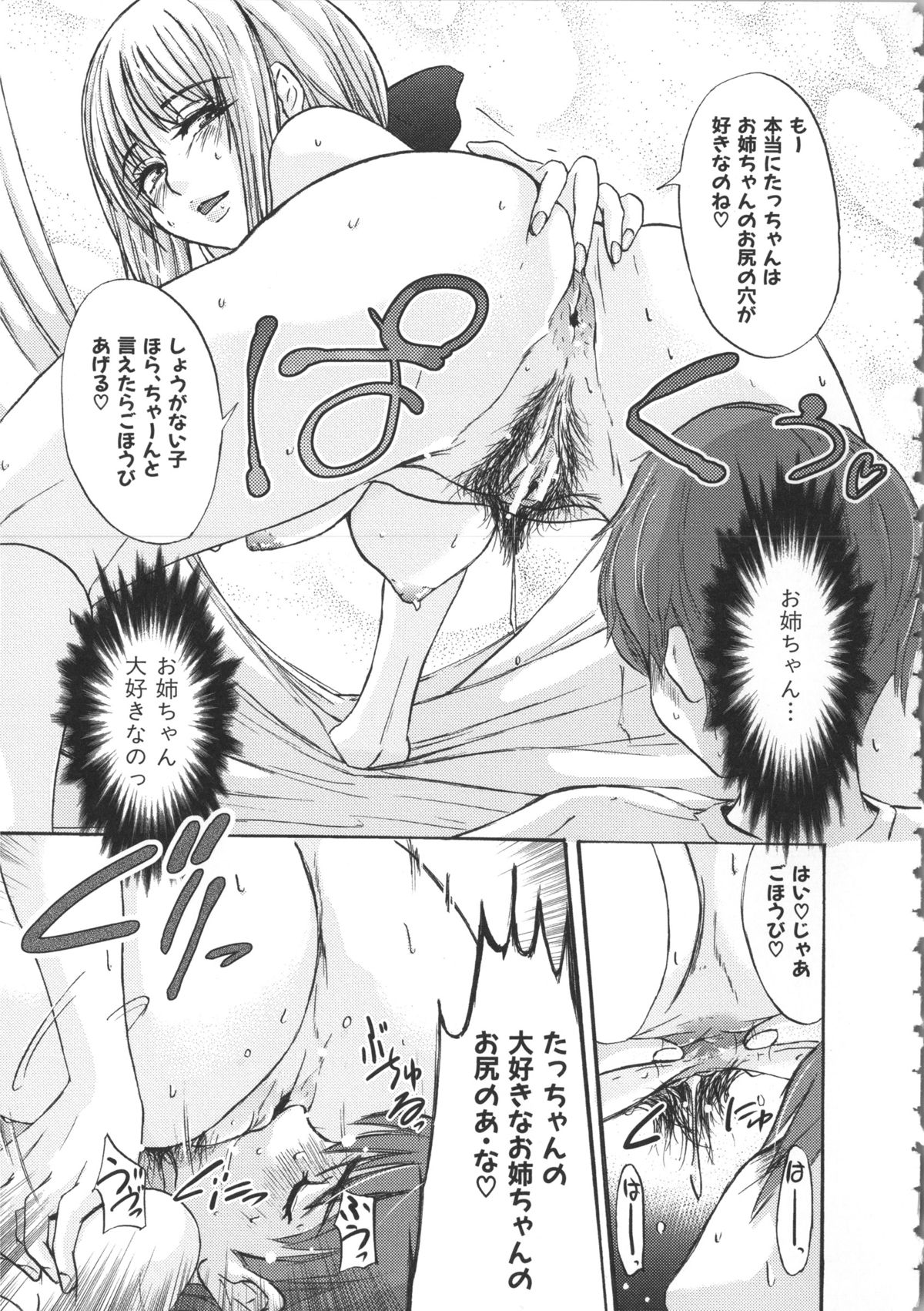 [小澤零人] 雌豚革命 + 複製原画, メッセージペーパー