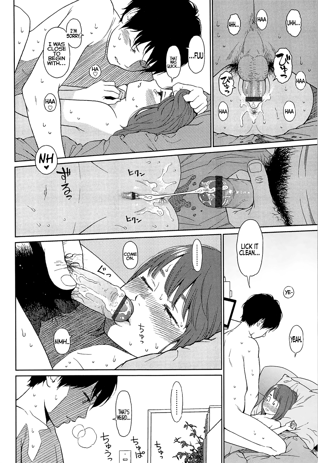 [東山翔] Joyful Girl (Nymphodelic) [英訳]