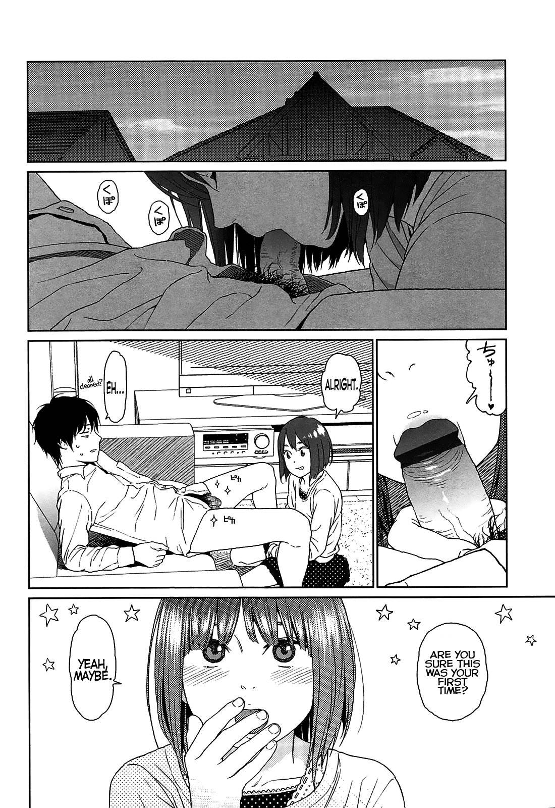 [東山翔] Joyful Girl (Nymphodelic) [英訳]