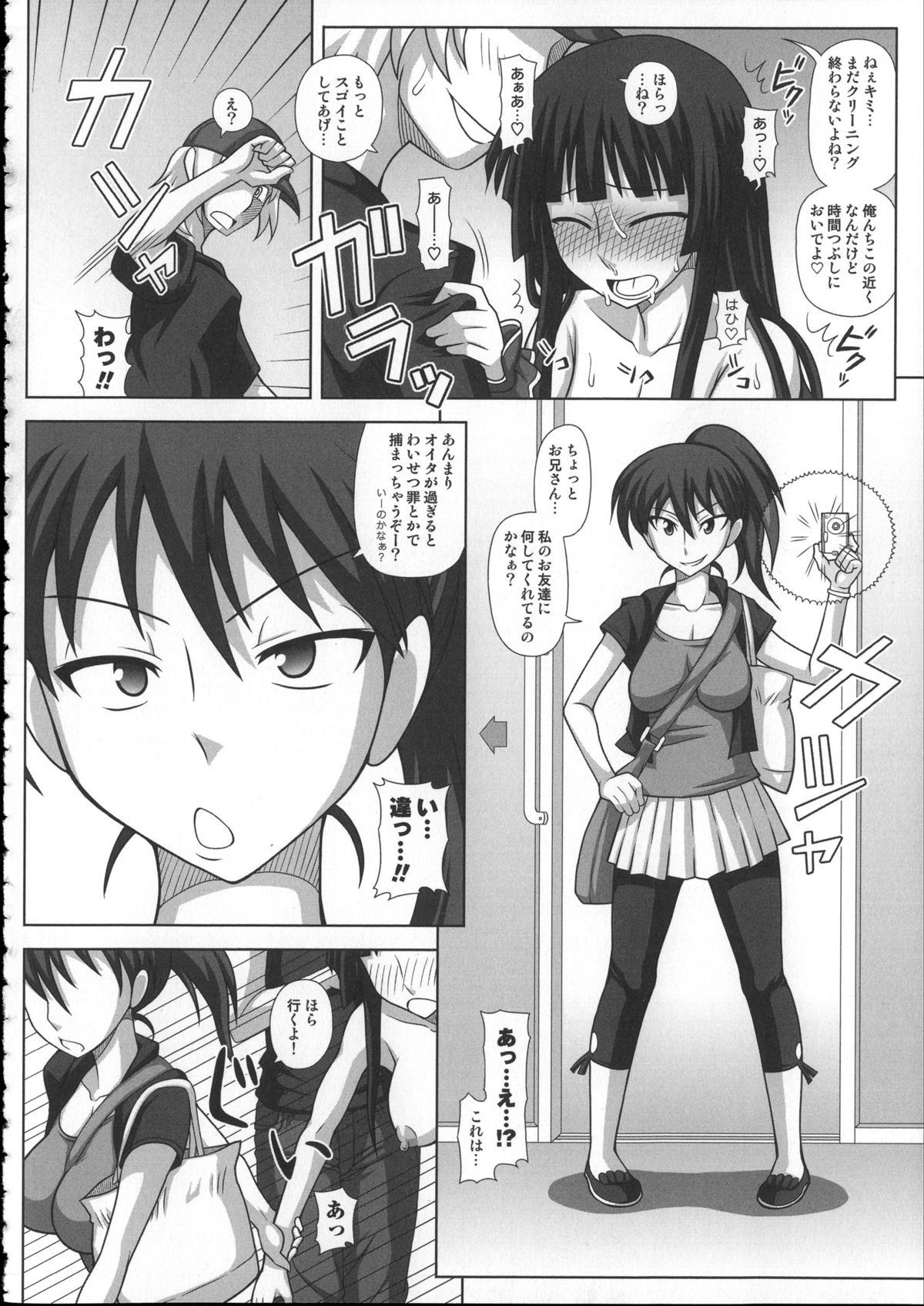 [紅ゆーじ] ふたろま～ふたなり露出マニア～ + 4Pリーフレット, 同人誌~ふたなり露出マニア【単行本発売記念号】