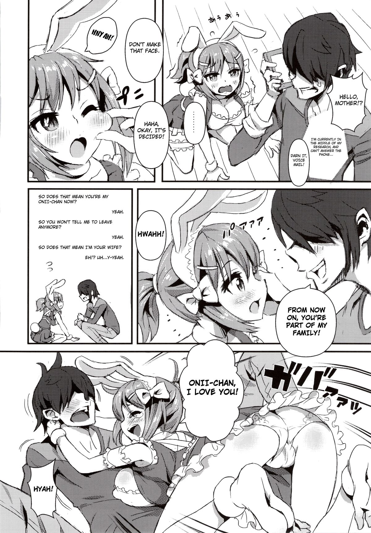 (C83) [MIMIPULL (桜井雫)] MIMIPULL 捌(はち) [英訳]