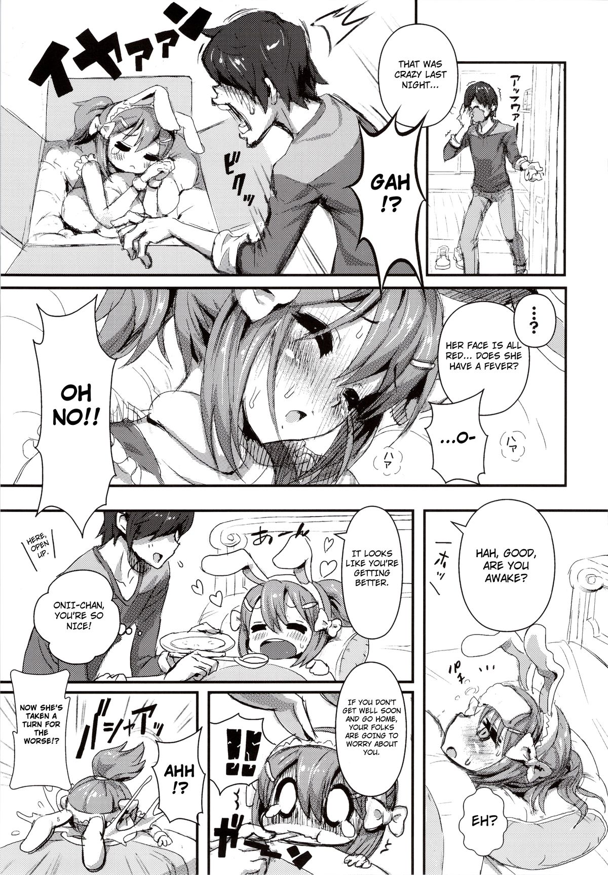 (C83) [MIMIPULL (桜井雫)] MIMIPULL 捌(はち) [英訳]