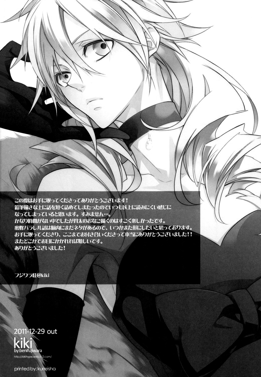 (C81) [kiki (フジワラ紅)] honey bunny (ファイナルファンタジー VII) [英訳]