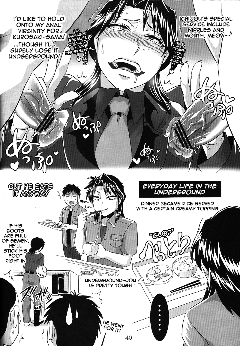 (SPARK6) [テンパりんぐ (トキマチ★エイセイ)] 当ホールは誰でもウェルカム (賭博黙示録カイジ) [英訳]