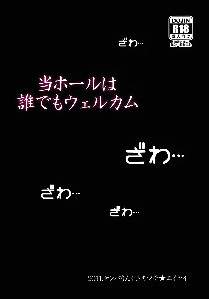 (SPARK6) [テンパりんぐ (トキマチ★エイセイ)] 当ホールは誰でもウェルカム (賭博黙示録カイジ) [英訳]