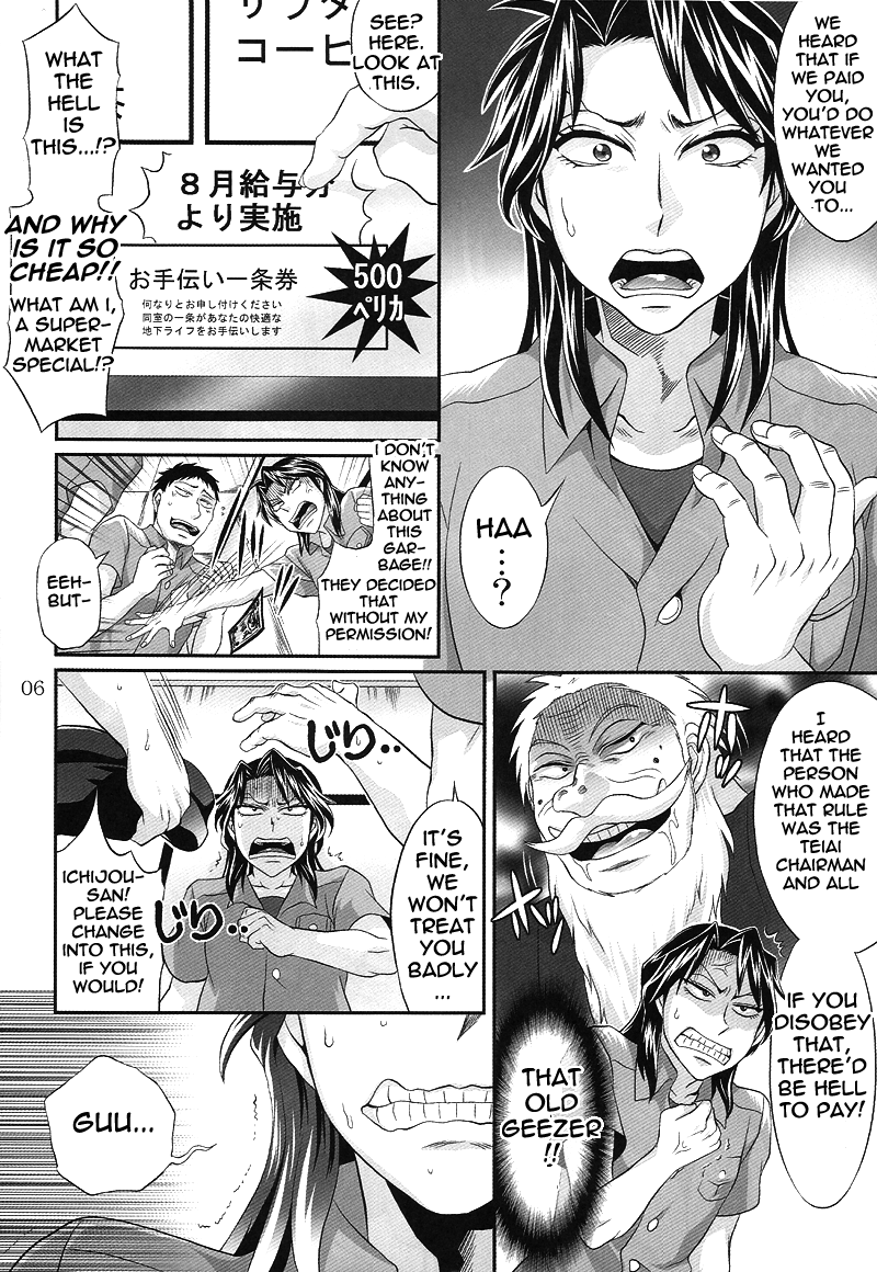 (SPARK6) [テンパりんぐ (トキマチ★エイセイ)] 当ホールは誰でもウェルカム (賭博黙示録カイジ) [英訳]