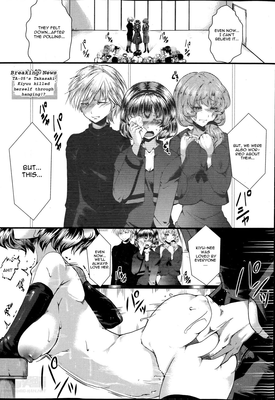 [hal] 偶像崩壊 -虐- (COMIC 真激 2014年5月号) [英訳]