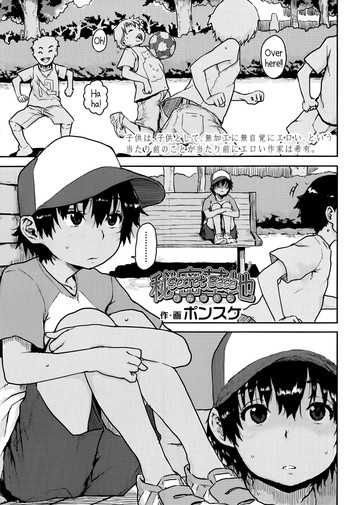 [ポンスケ] 秘密基地 (COMIC LO 2014年7月号) [英訳]